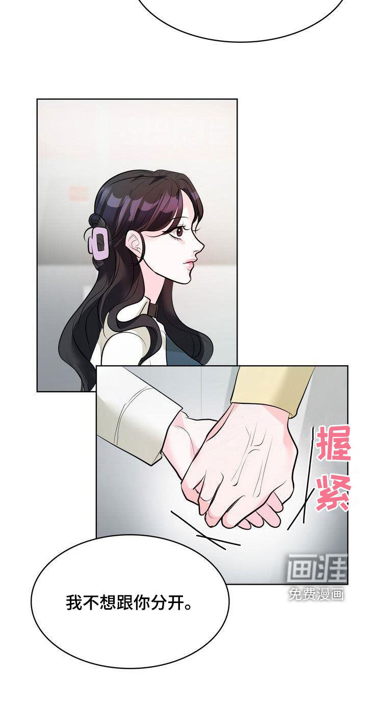 失忆后第28话图