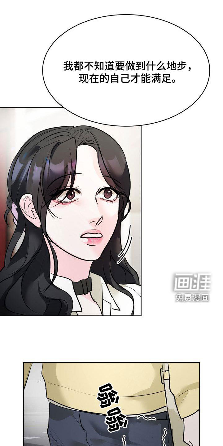 失忆后第29话图