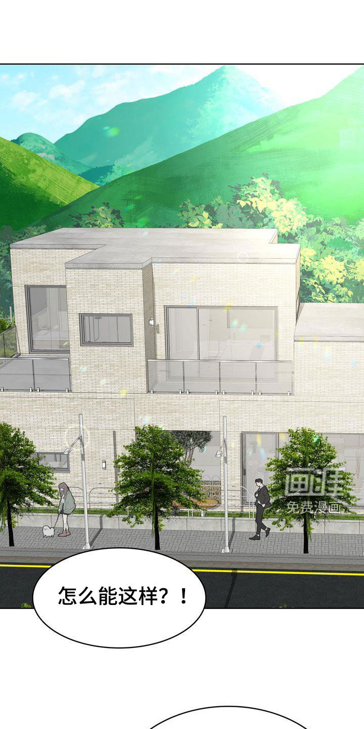 失忆后第30话图