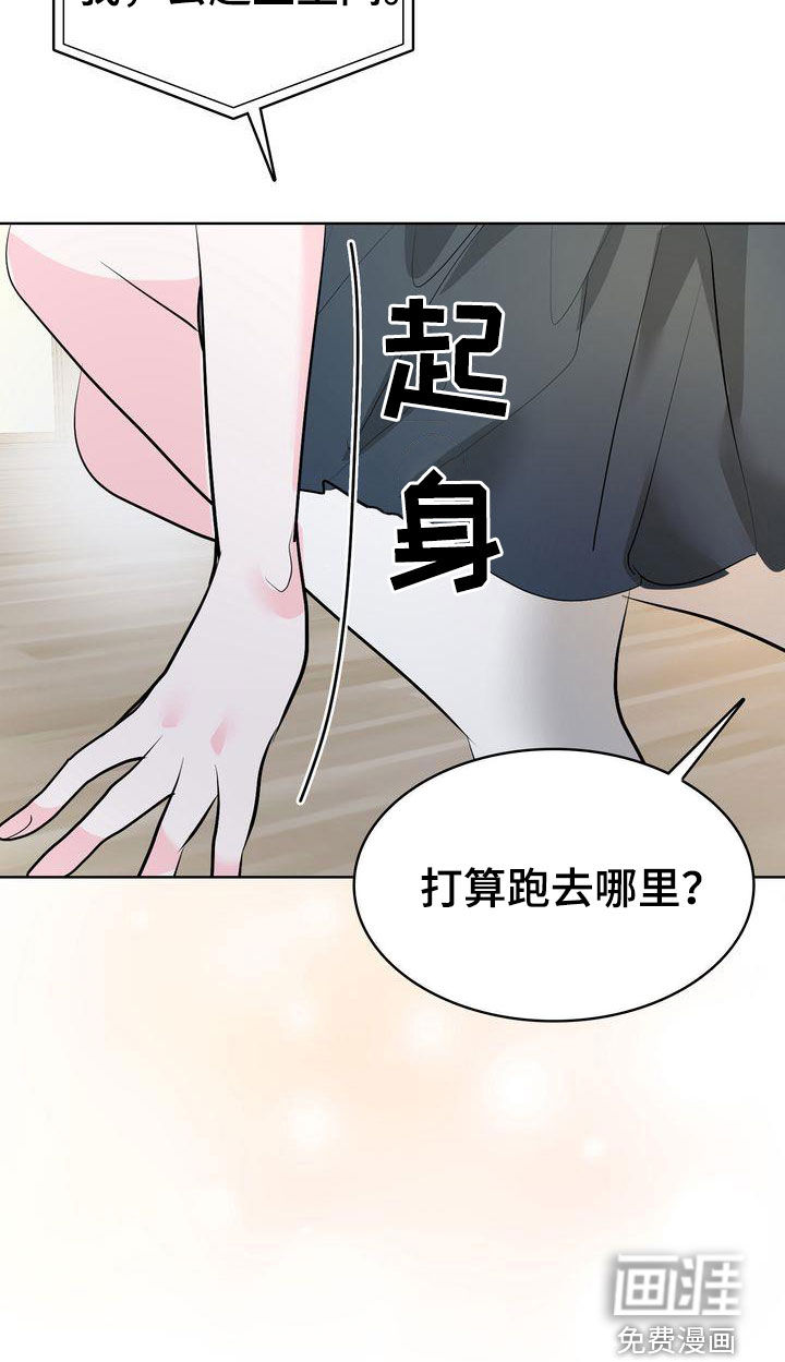失忆后第30话图