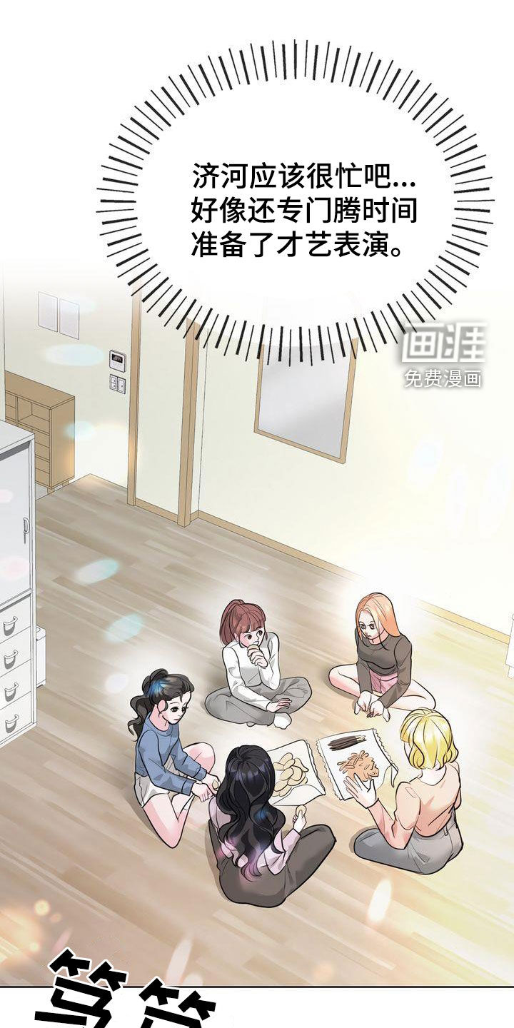 失忆后第32话图