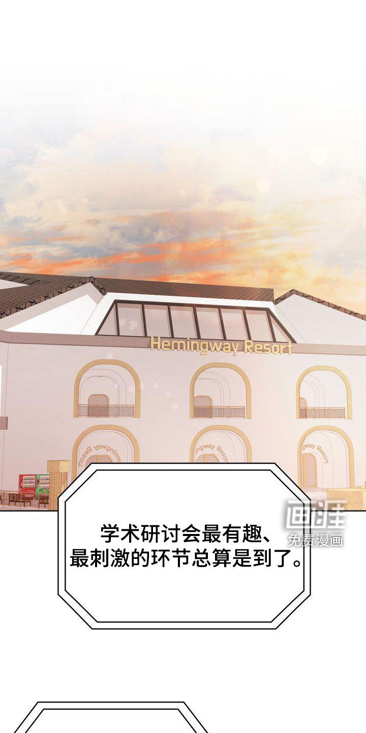 失忆后第34话图