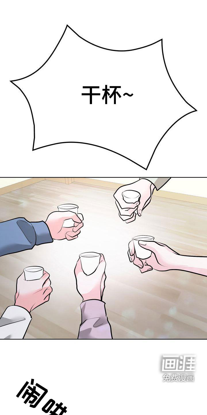 失忆后第35话图