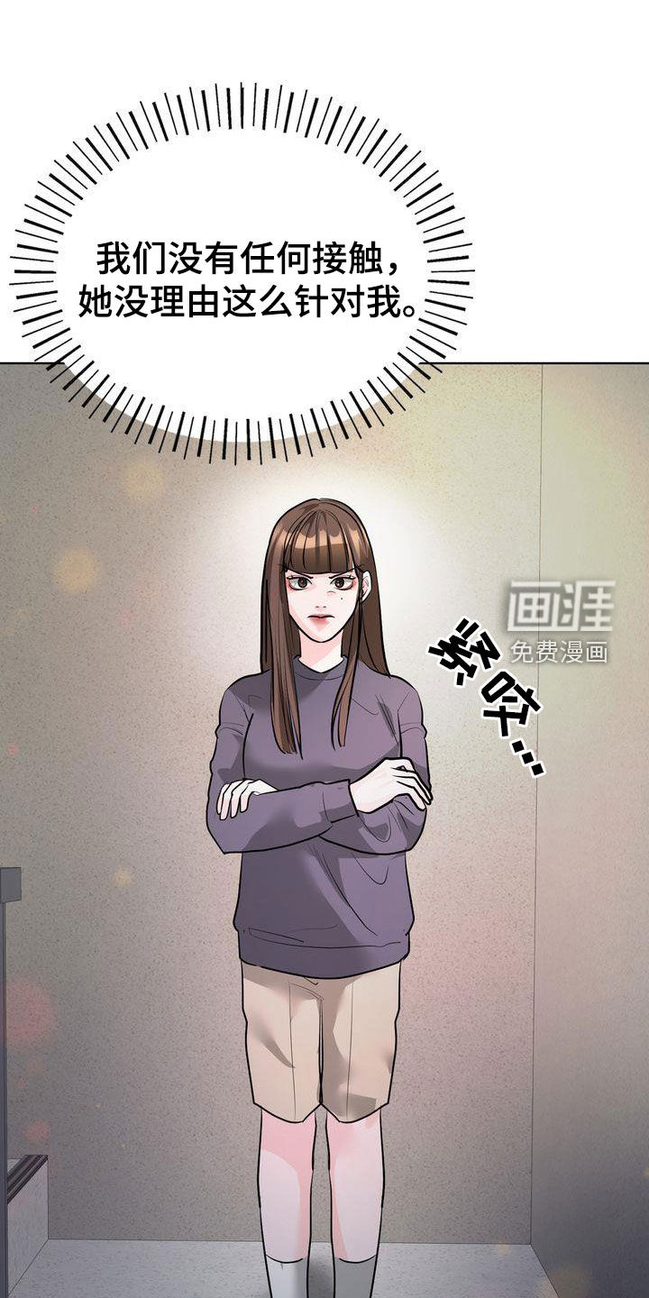 失忆后第36话图