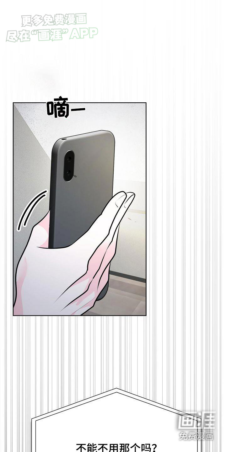 失忆后第37话图