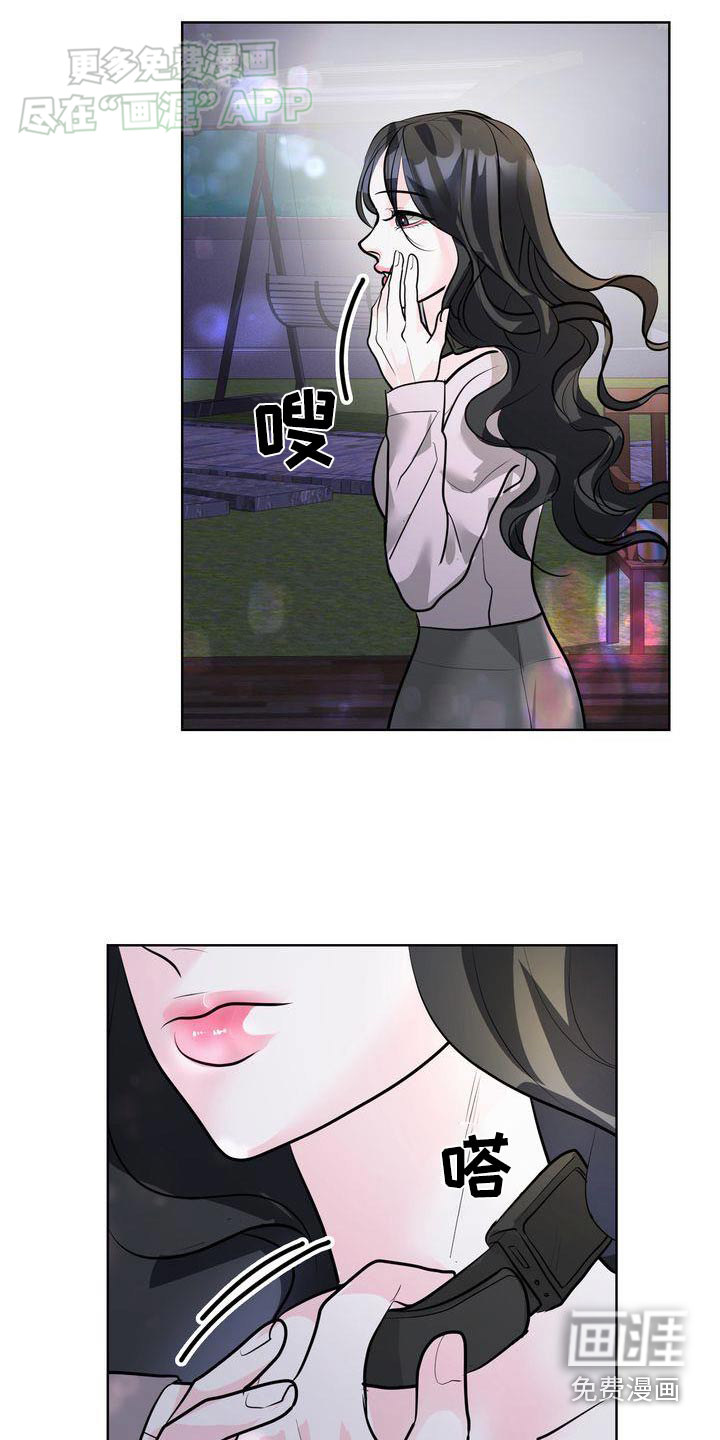 失忆后第38话图