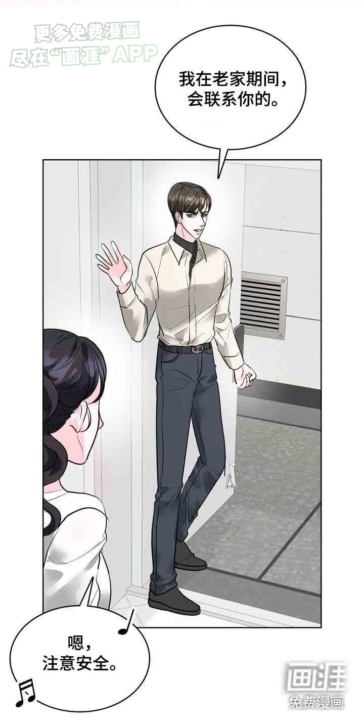 失忆后第40话图