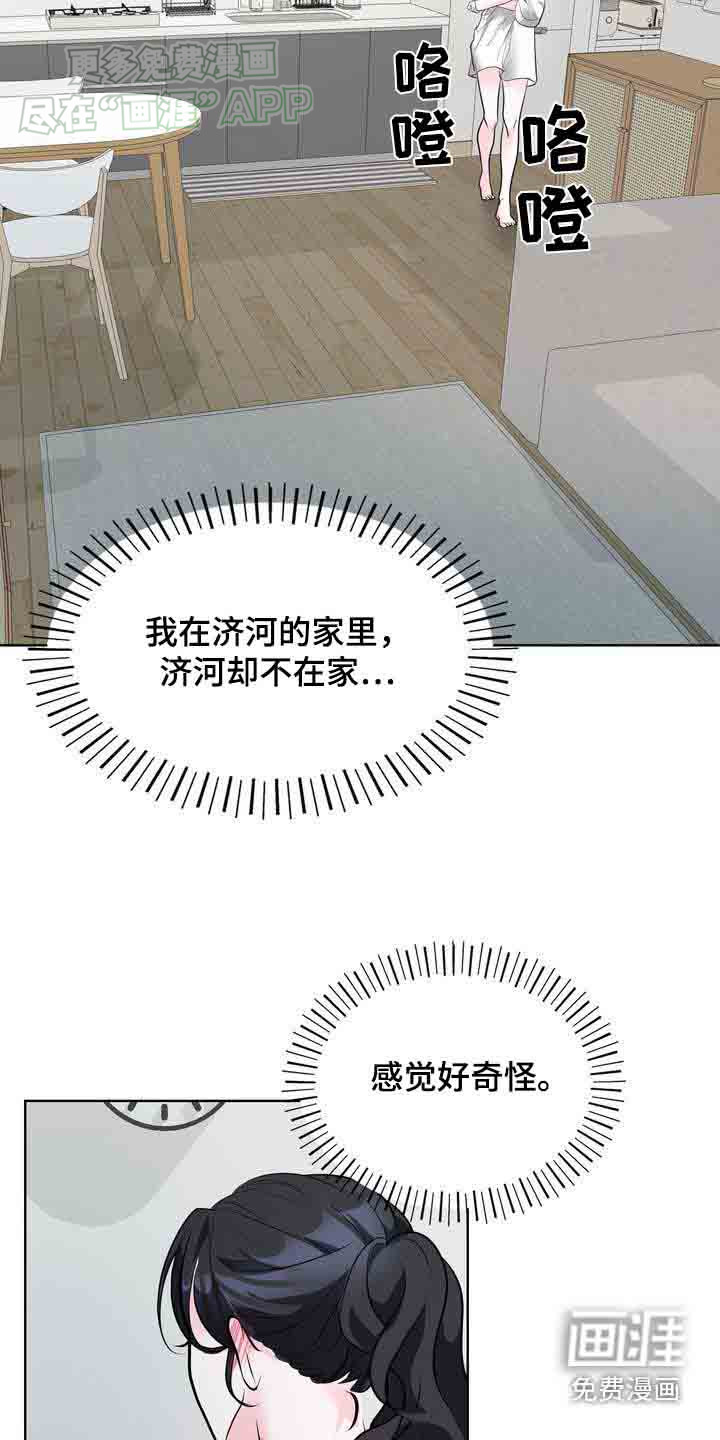 失忆后第40话图