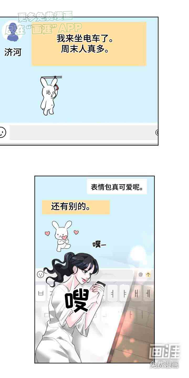 失忆后第40话图