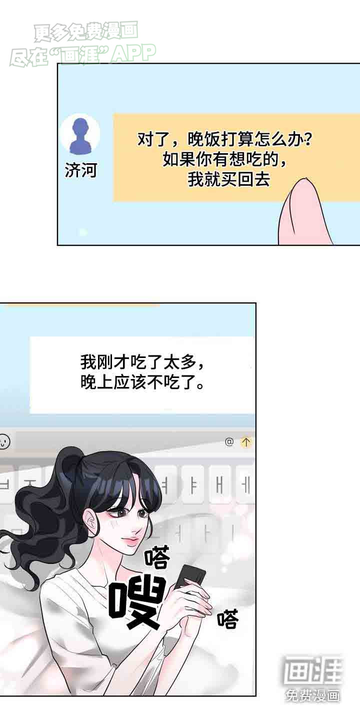 失忆后第40话图