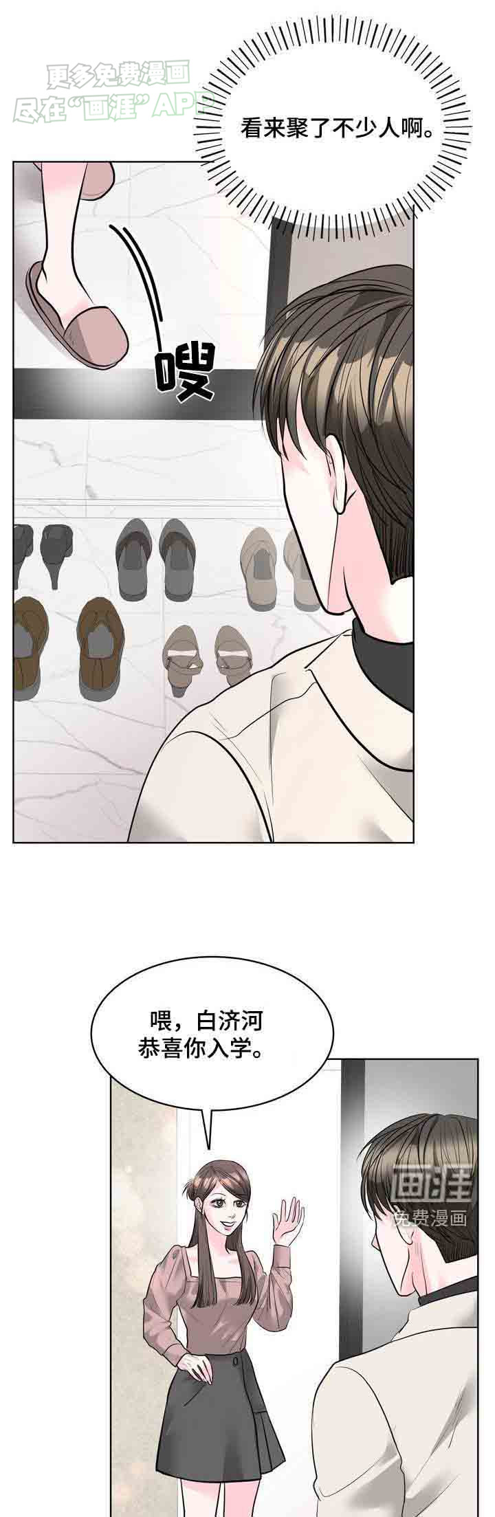 失忆后第41话图