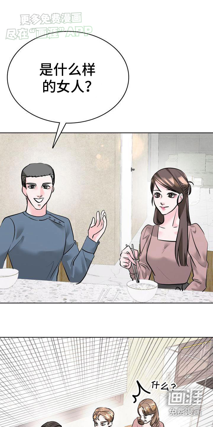 失忆后第42话图