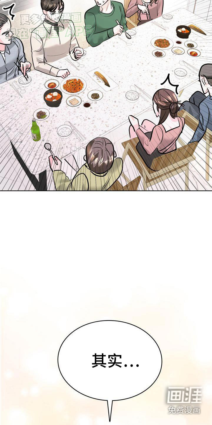 失忆后第42话图