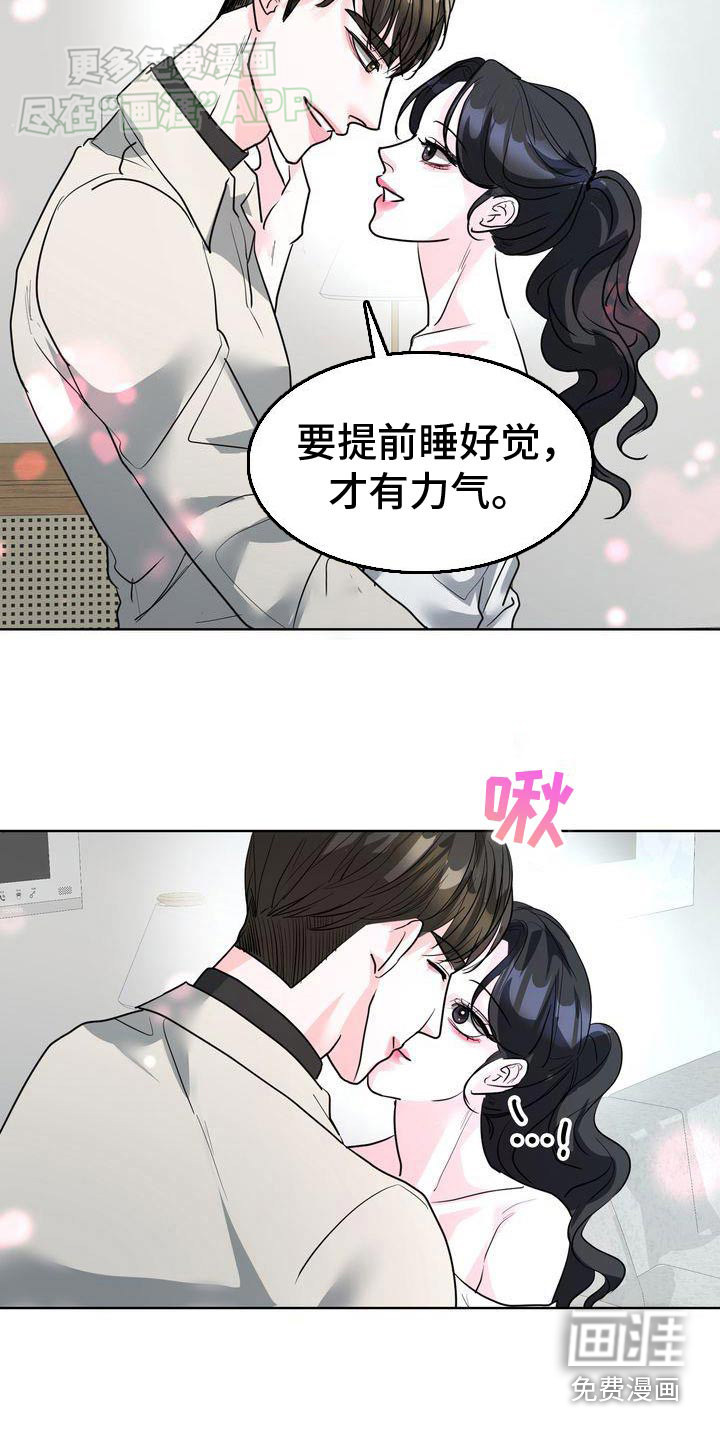 失忆后第42话图