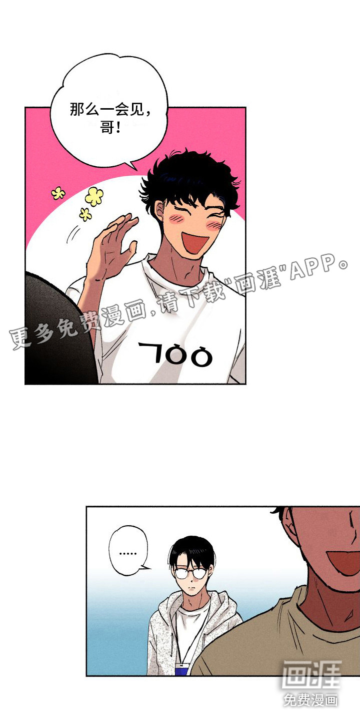 社牛学弟第11话图