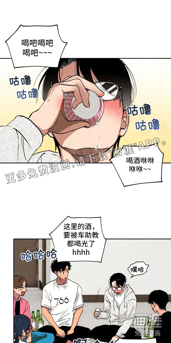 社牛学弟第12话图