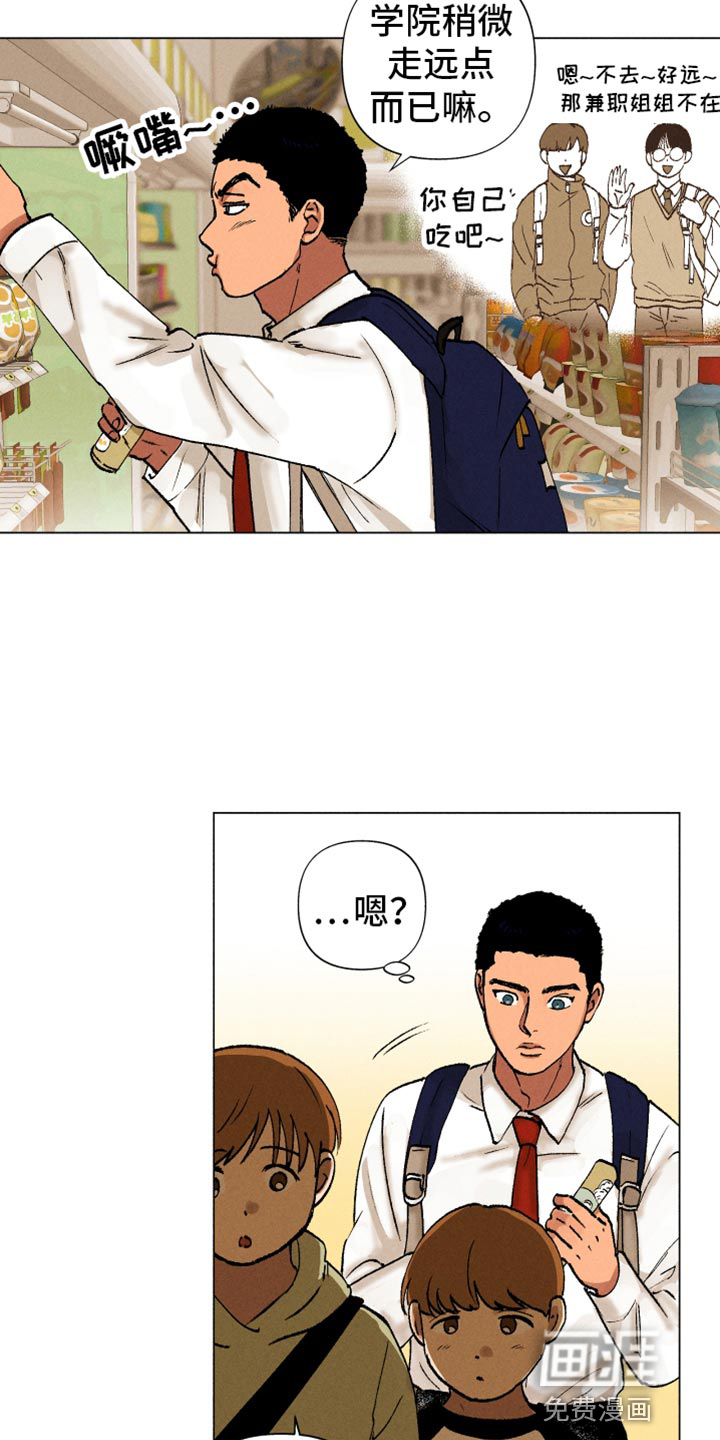 社牛学弟第14话图