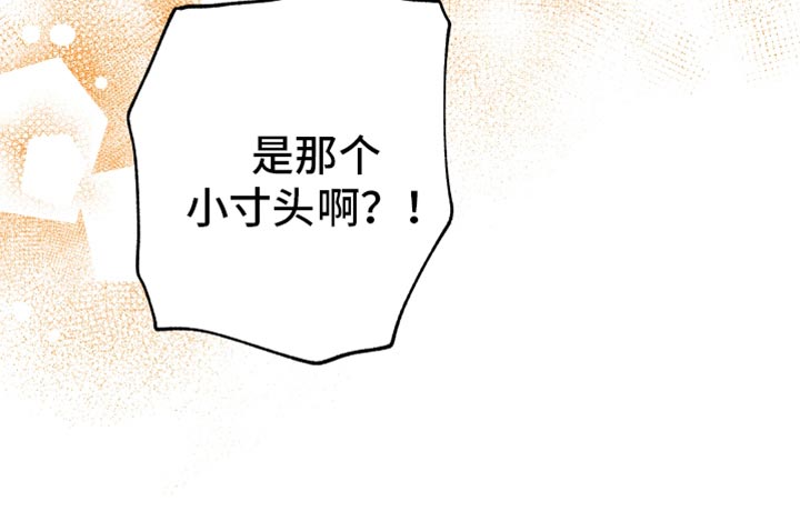 社牛学弟第14话图