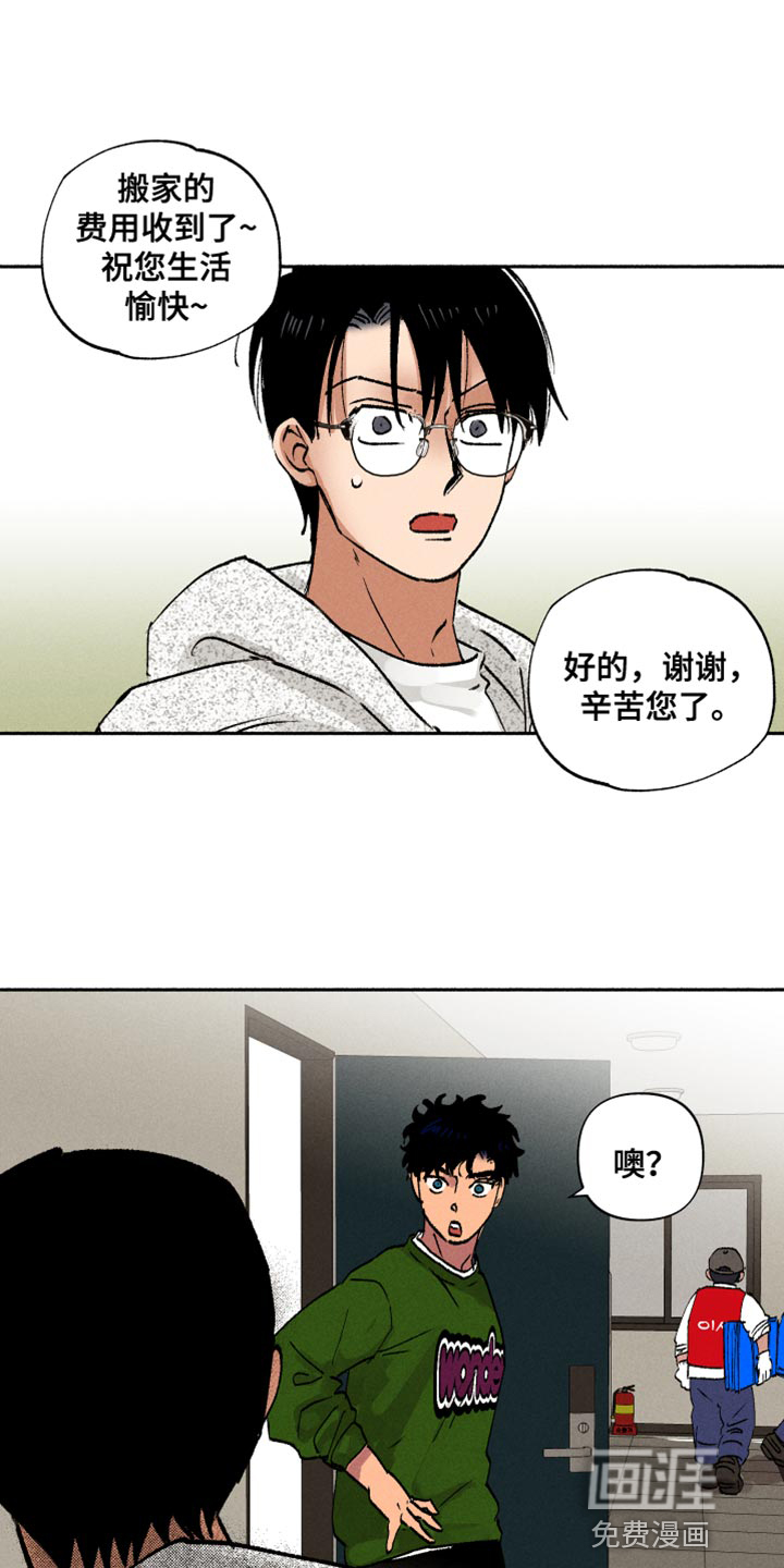 社牛学弟第16话图