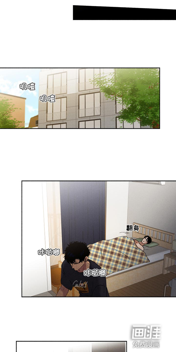 社牛学弟第20话图