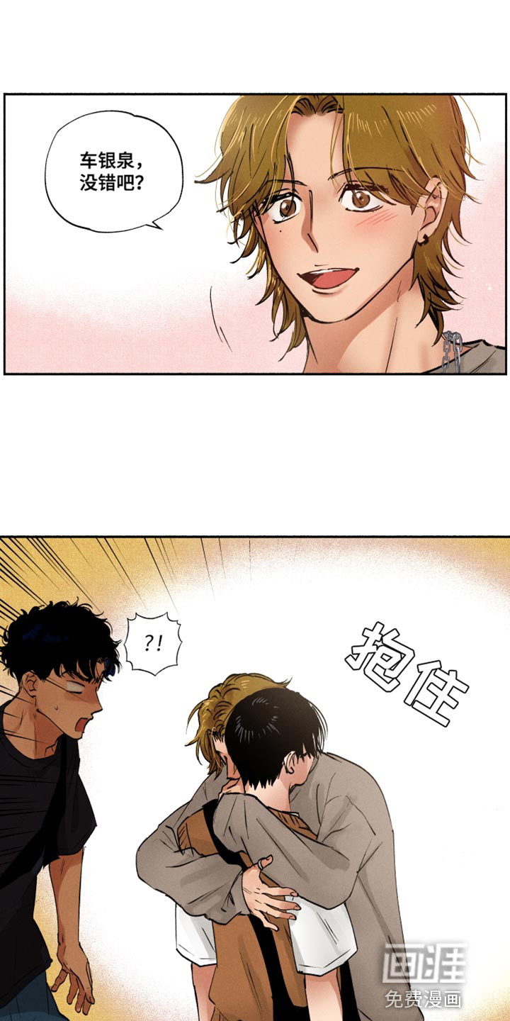 社牛学弟第24话图