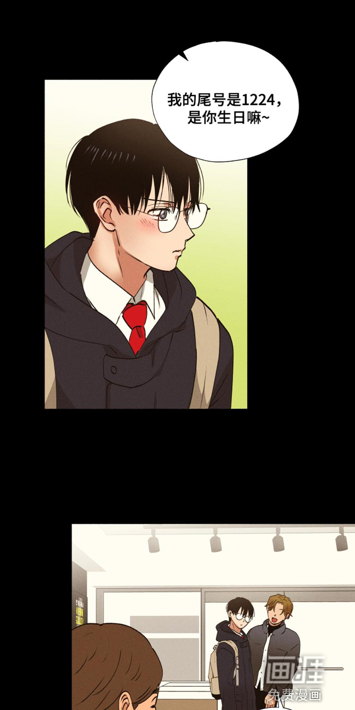 社牛学弟第26话图