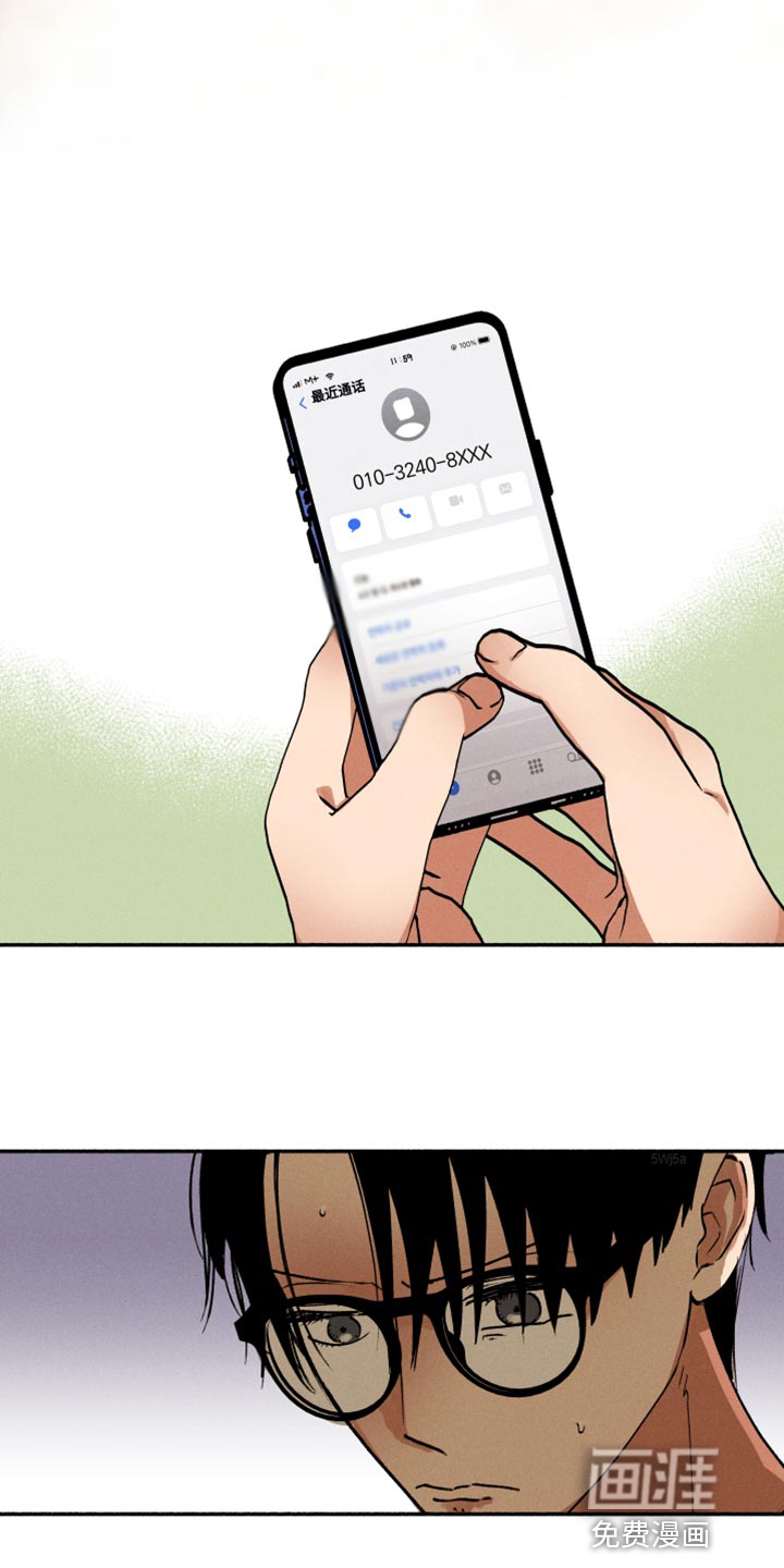 社牛学弟第26话图