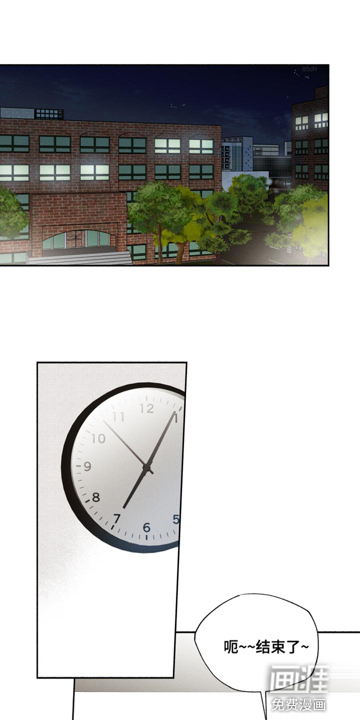 社牛学弟第27话图