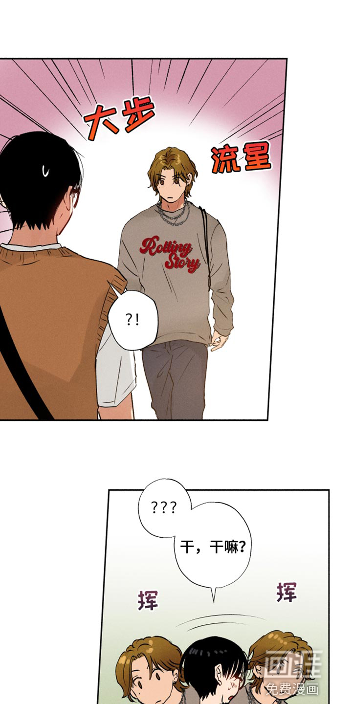 社牛学弟第28话图