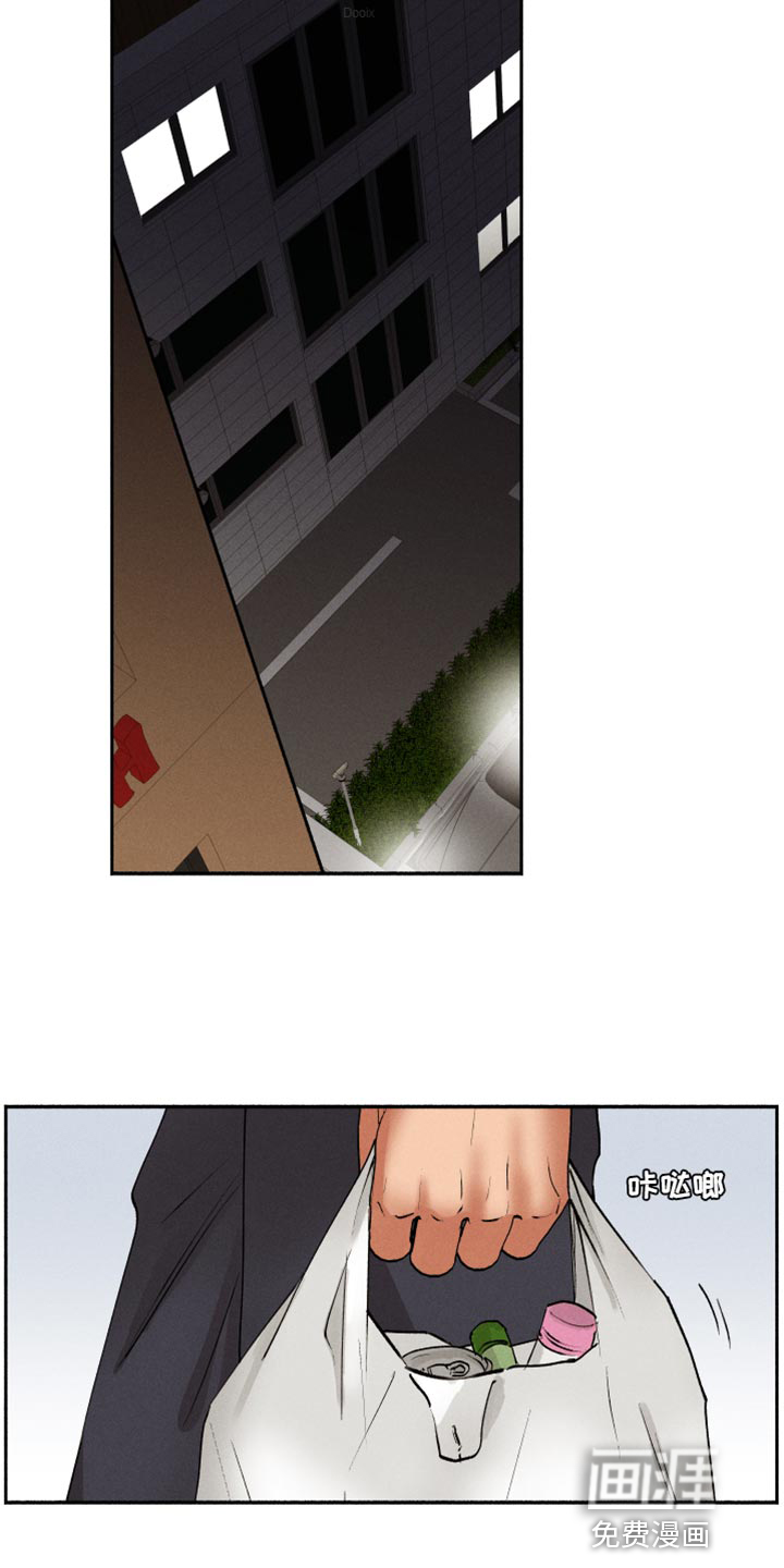 社牛学弟第29话图