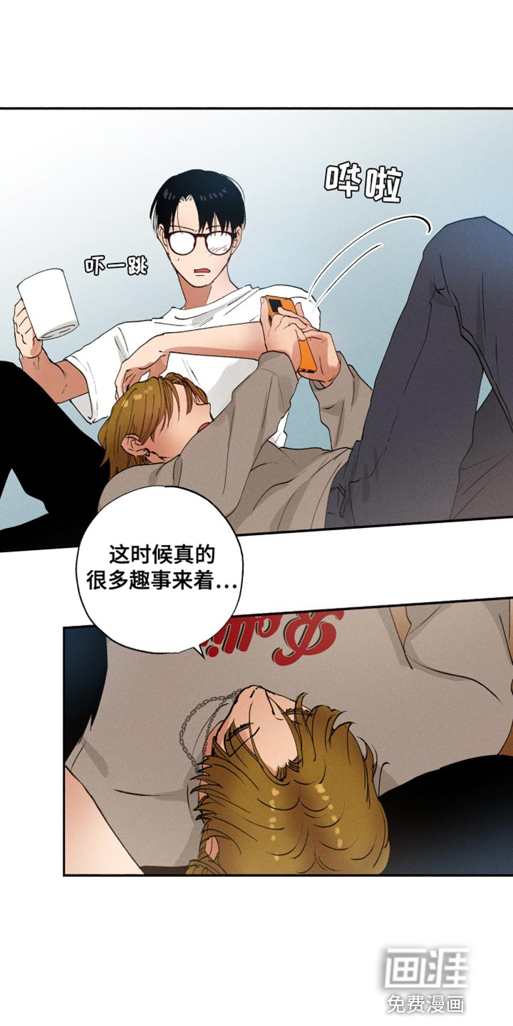 社牛学弟第30话图