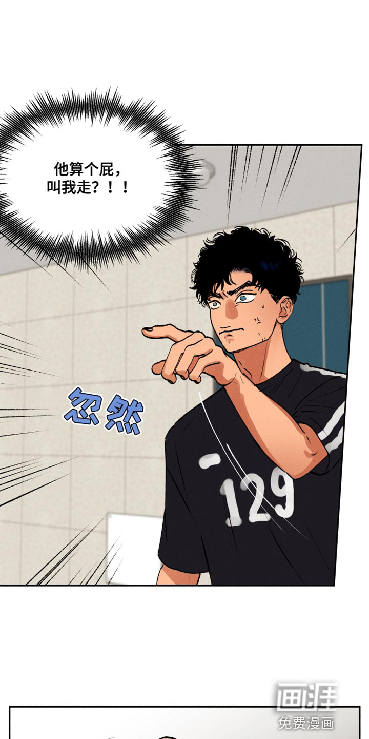 社牛学弟第31话图