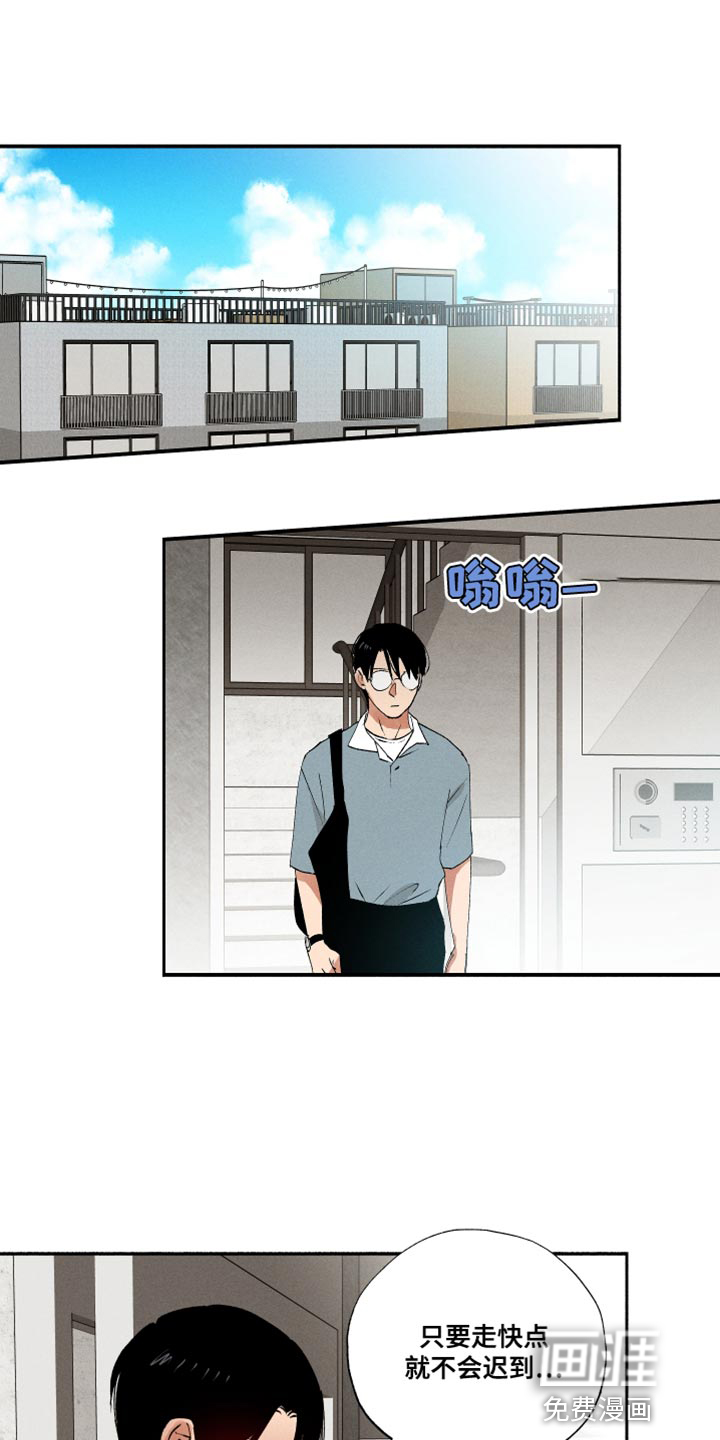 社牛学弟第32话图