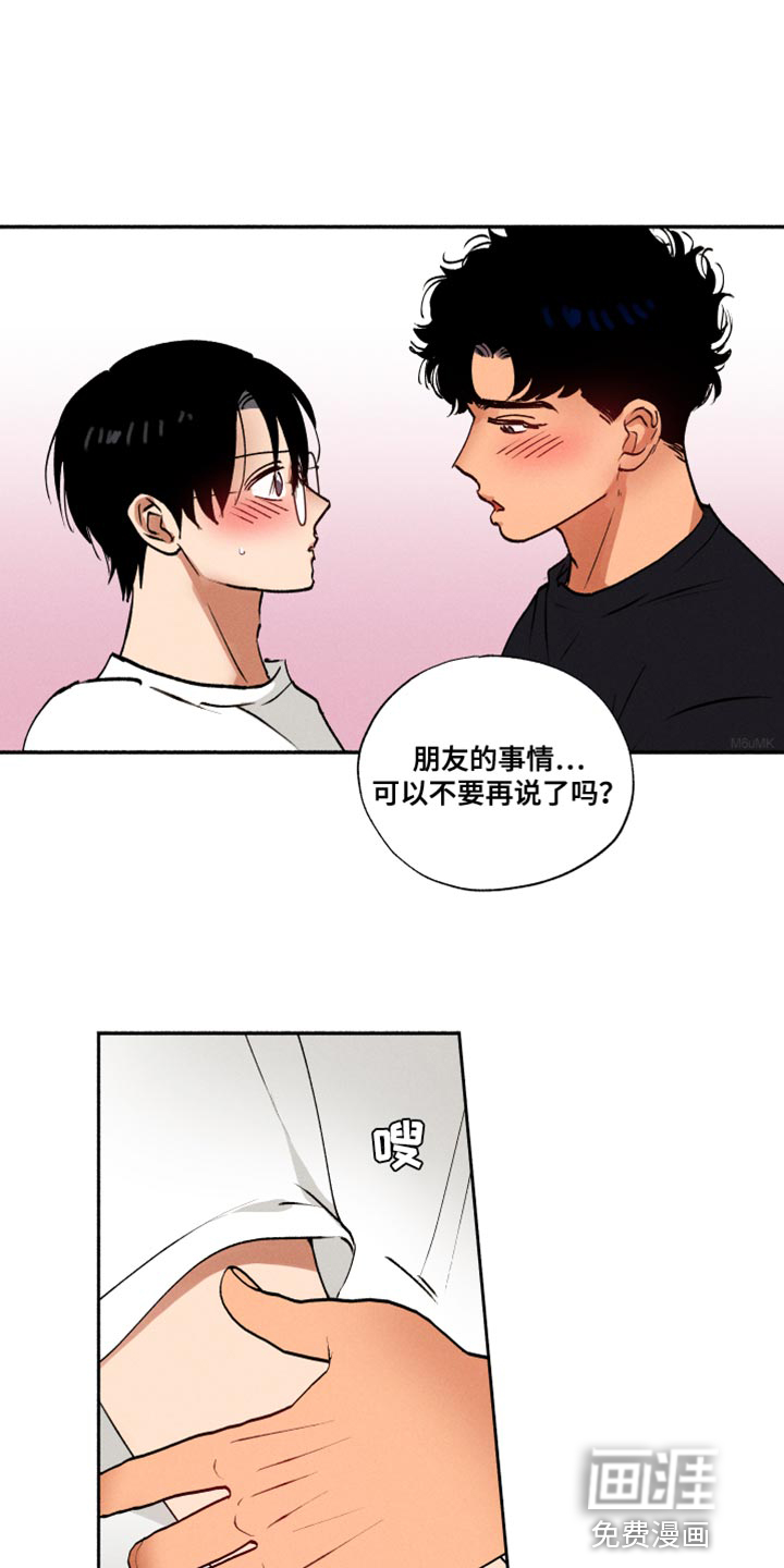 社牛学弟第35话图