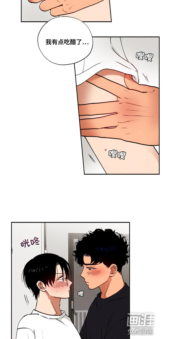 社牛学弟第35话图