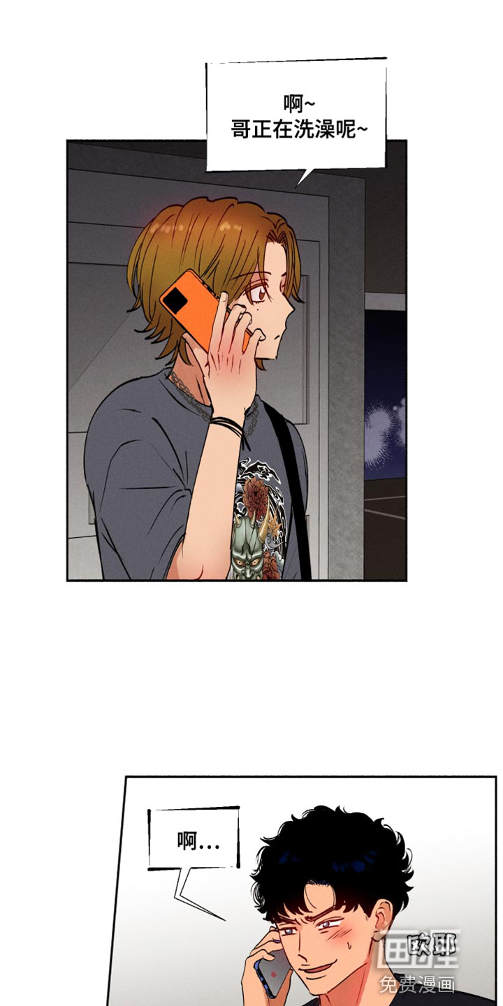 社牛学弟第37话图