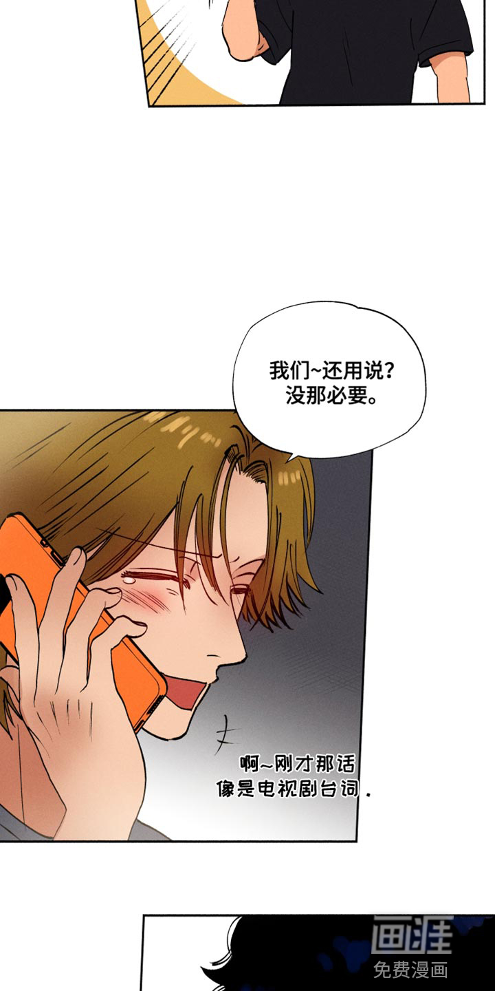 社牛学弟第37话图