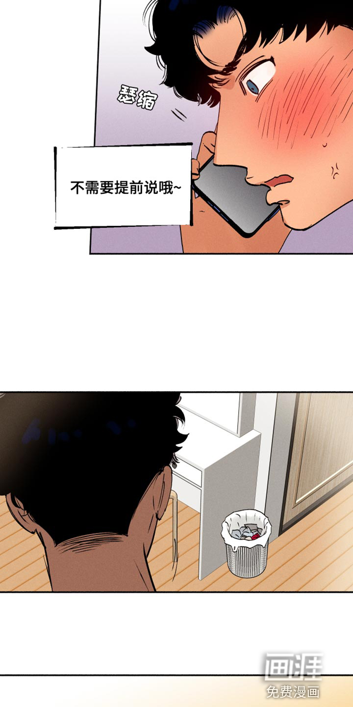 社牛学弟第37话图