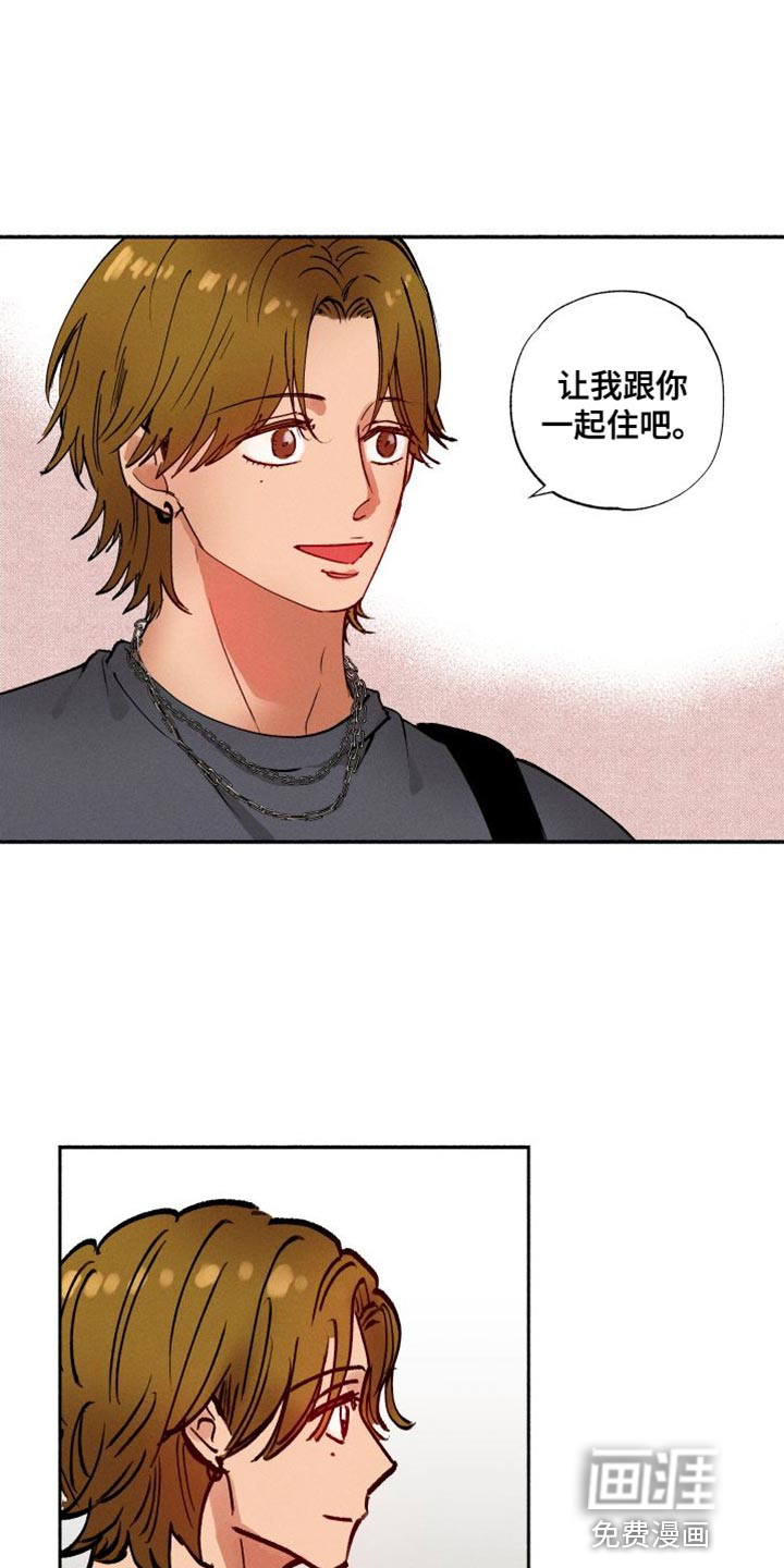 社牛学弟第38话图