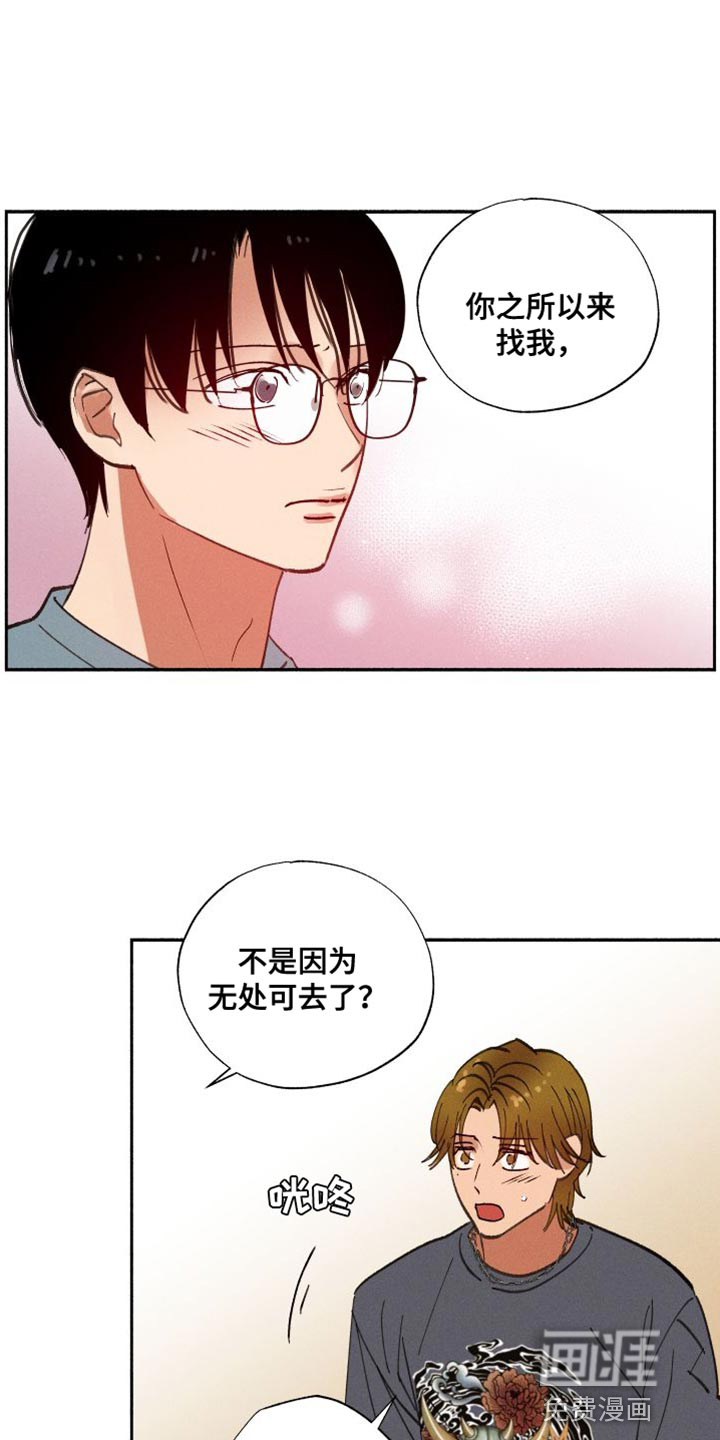 社牛学弟第39话图