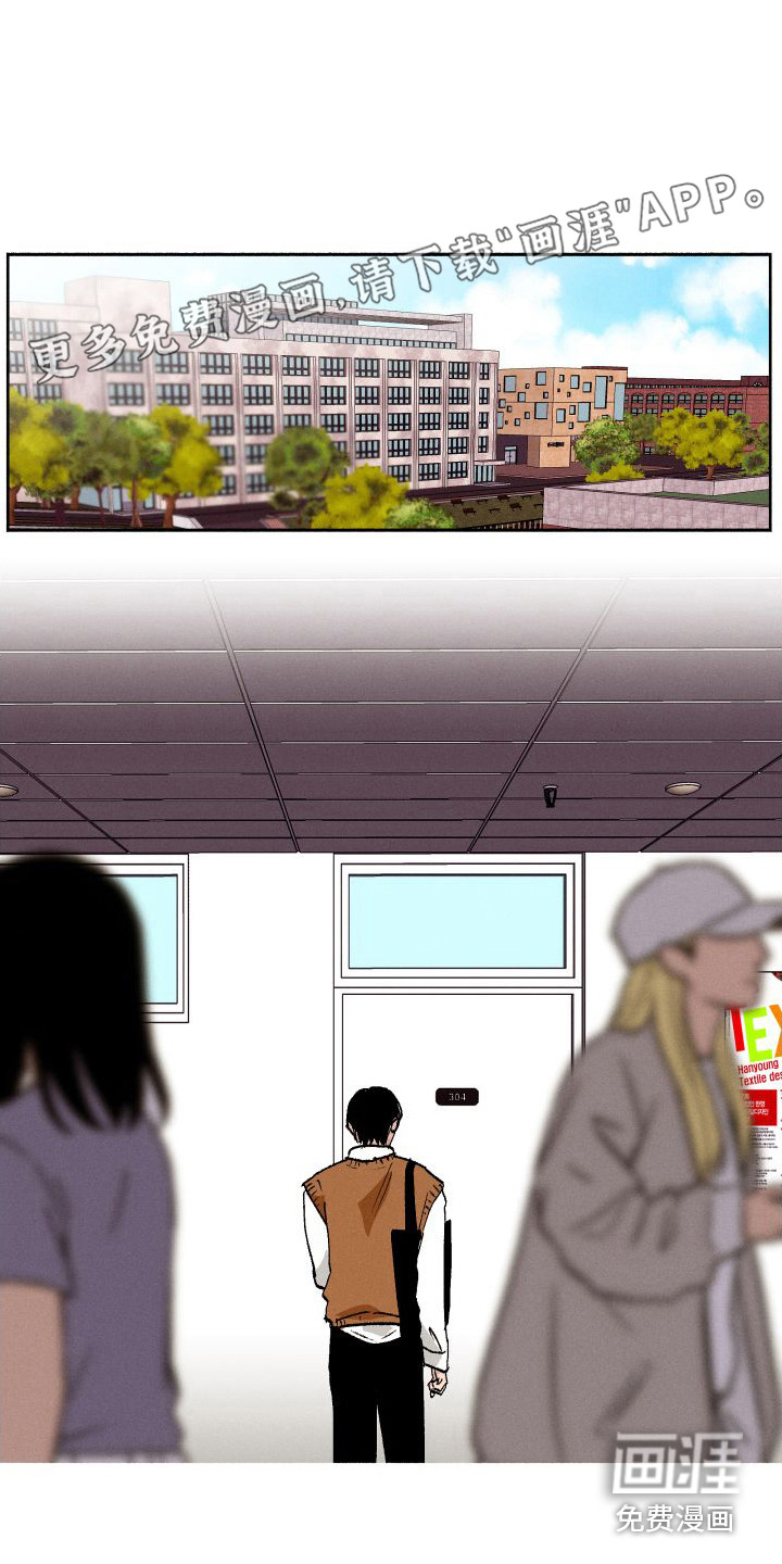 社牛学弟第4话图