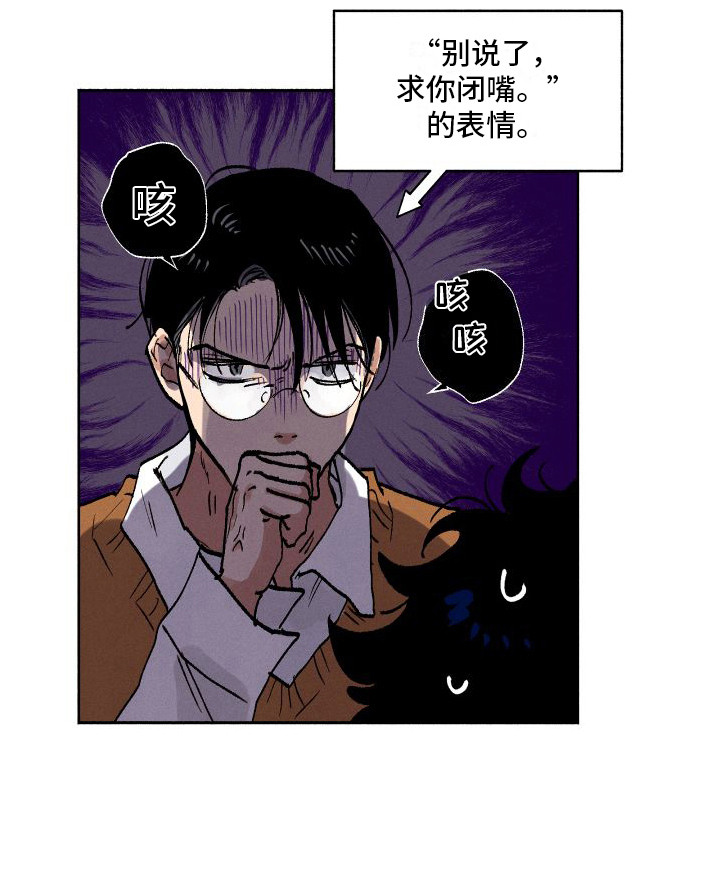 社牛学弟第4话图