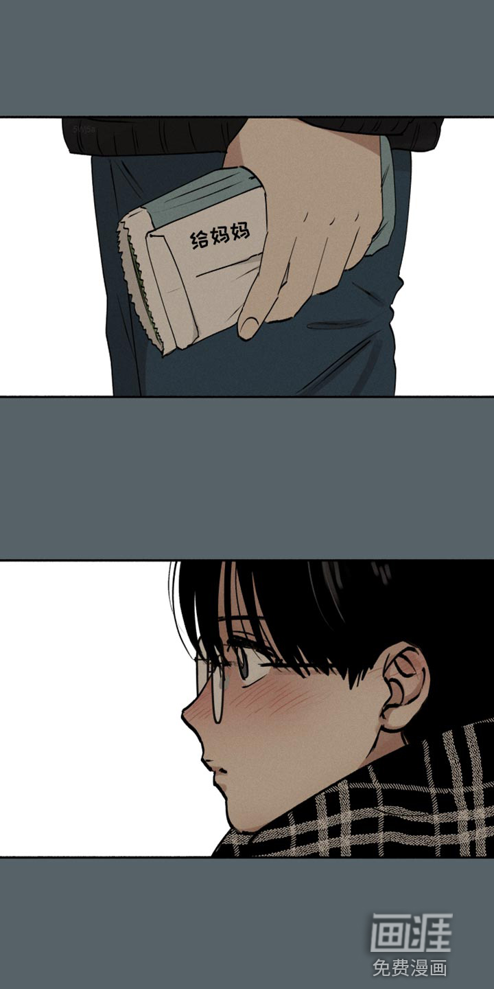 社牛学弟第40话图