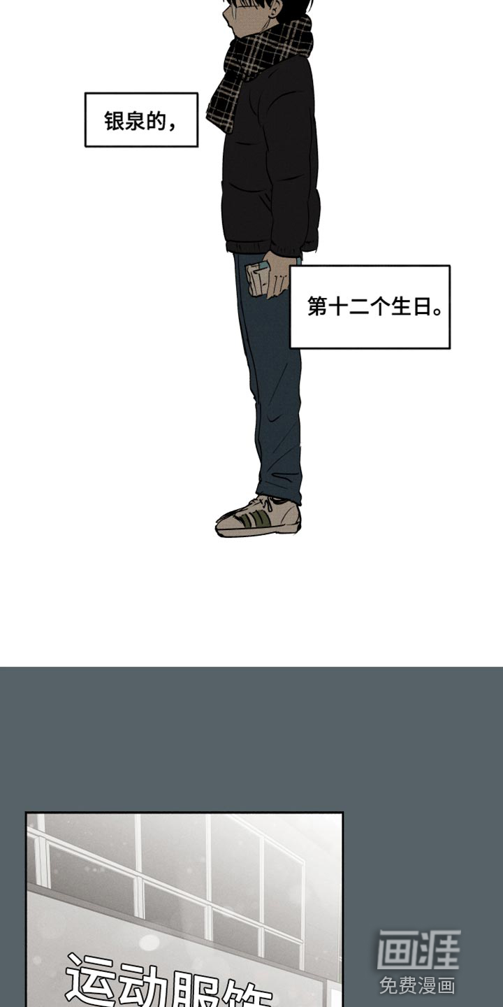 社牛学弟第40话图