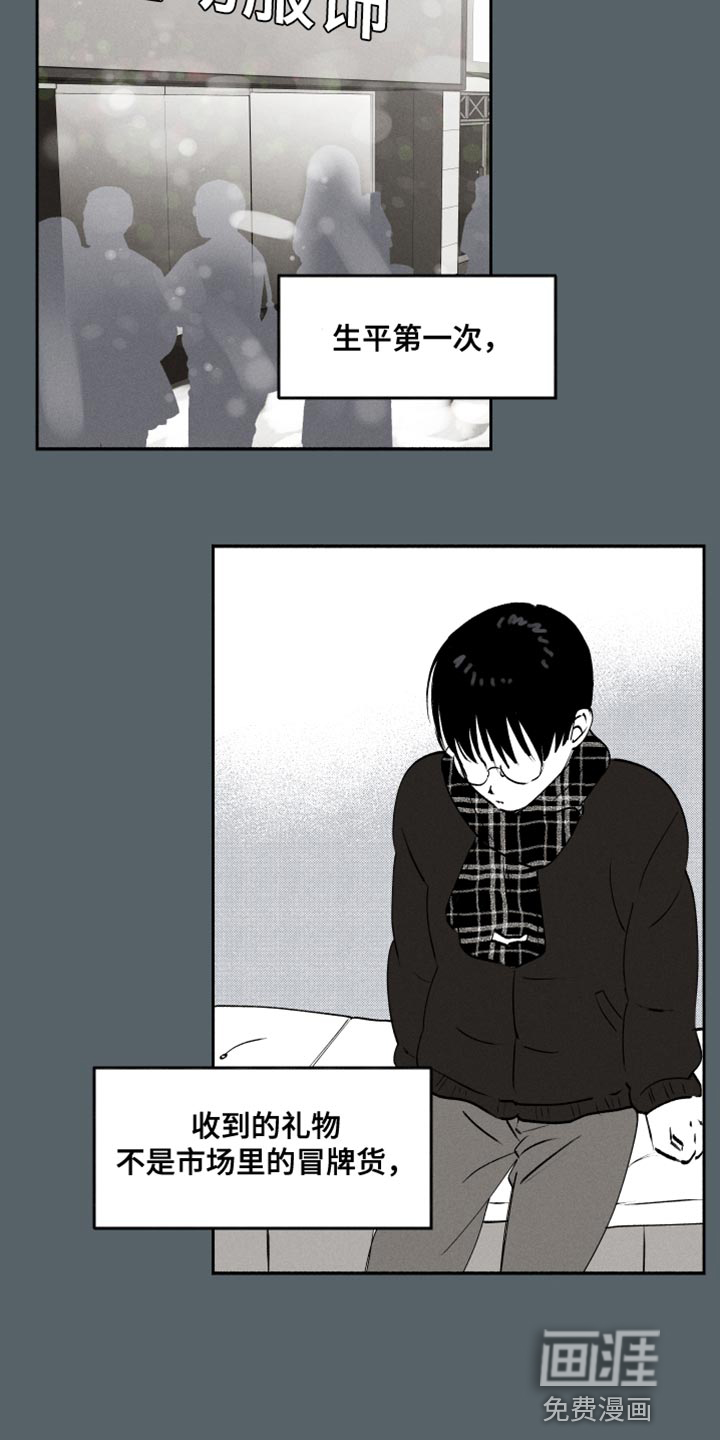 社牛学弟第40话图