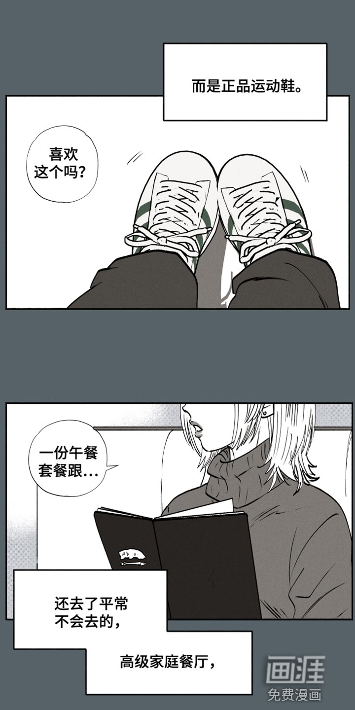 社牛学弟第40话图