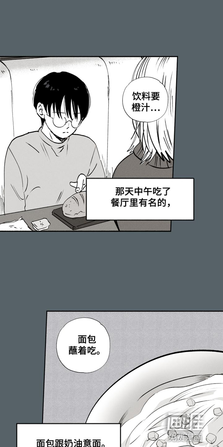 社牛学弟第40话图