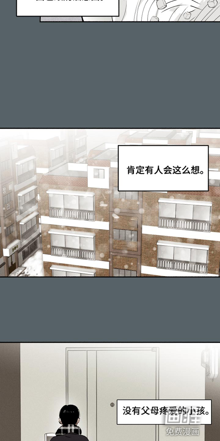 社牛学弟第40话图