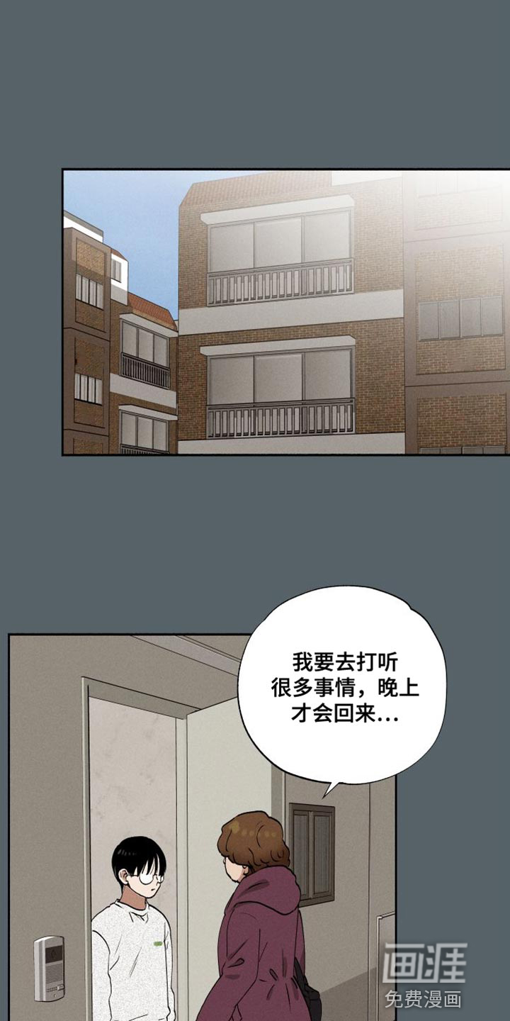 社牛学弟第42话图