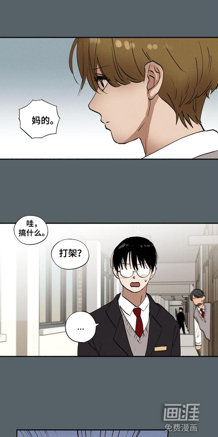 社牛学弟第44话图